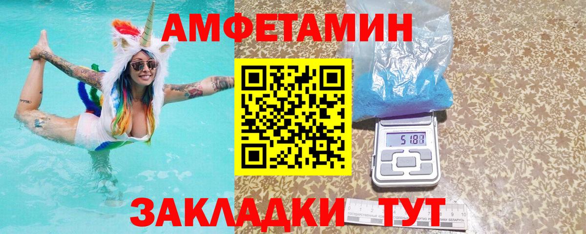 АМФ VHQ  АМФЕТАМИН  Саранск  Вход с VPN 