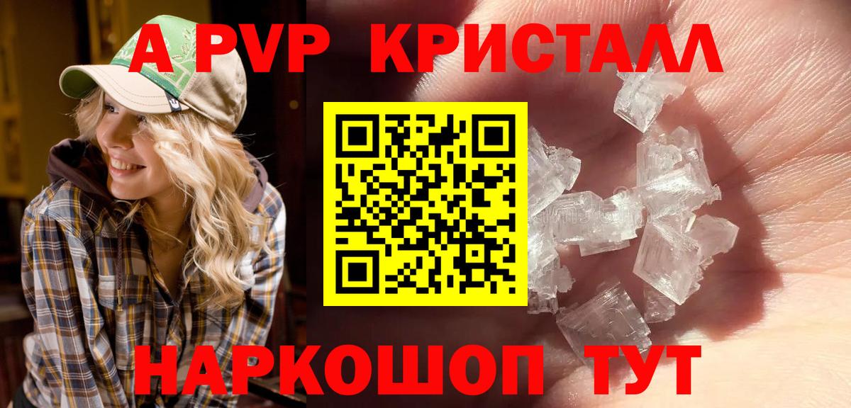 APVP СК  А ПВП СК КРИС  Саранск  наркотики  Альфа ПВП  Вход с VPN  Alfa_PVP VHQ 