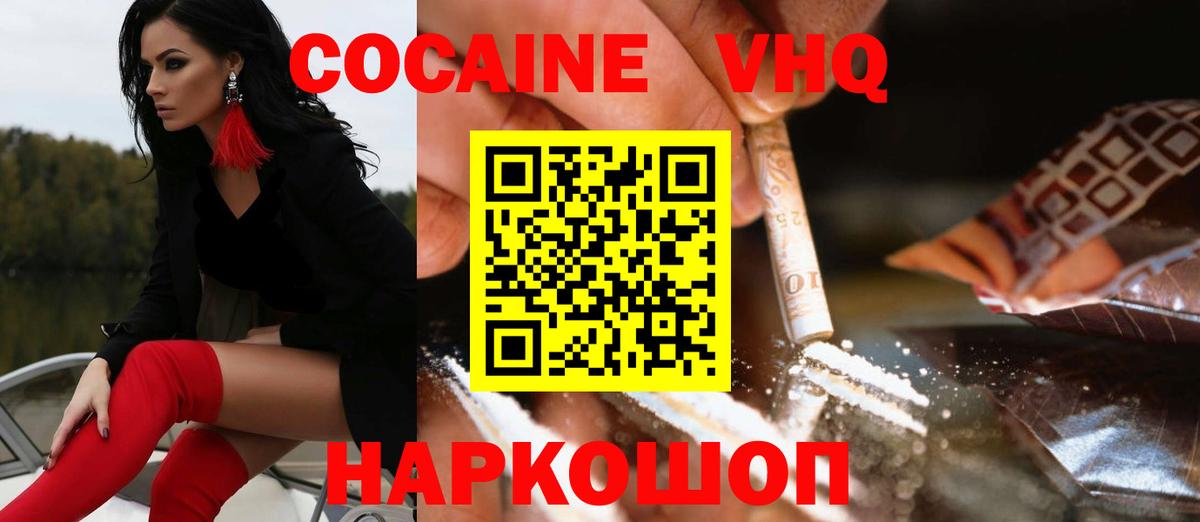 Саранск  КОКАИН Боливия  Вход с VPN 