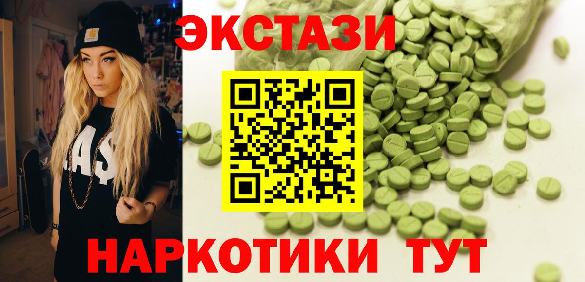 Экстази таблы Саранск
