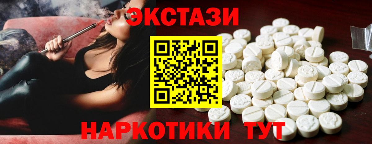 ЭКСТАЗИ VHQ  ЭКСТАЗИ 280 MDMA  ЭКСТАЗИ  Вход с VPN  Саранск 