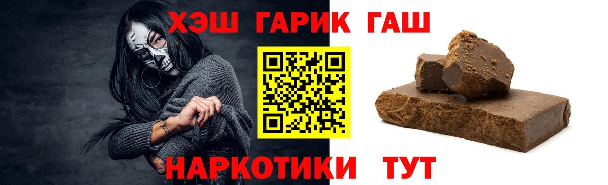 ГАШ hashish Саранск