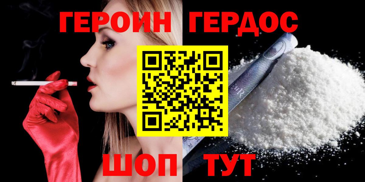 ГЕРОИН гречка Саранск