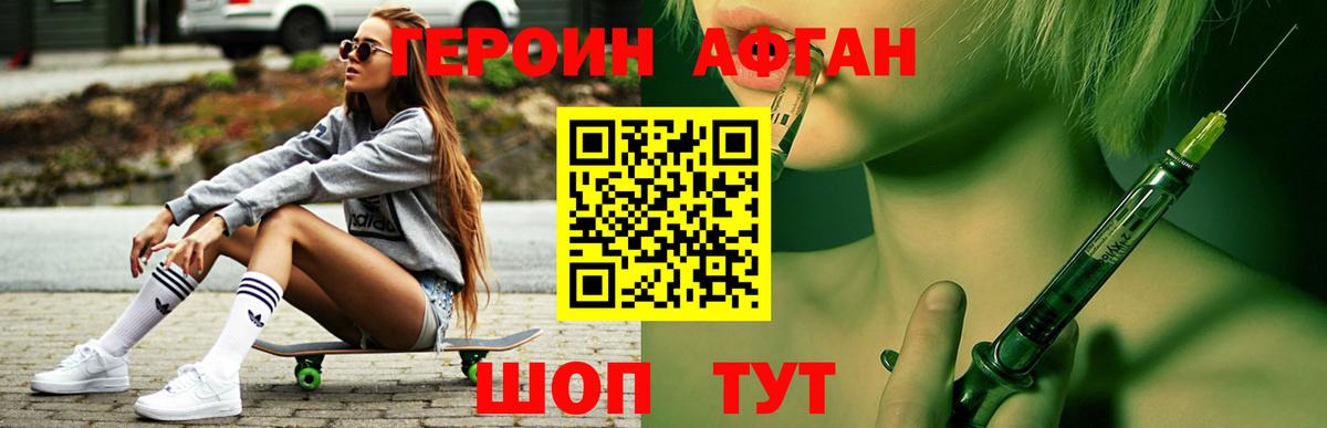 Героин афганец  ГЕРОИН  Саранск  Вход с VPN 