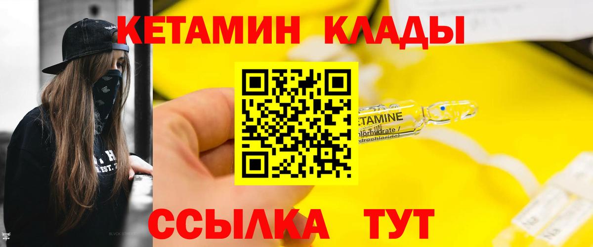 Кетамин ketamine Саранск