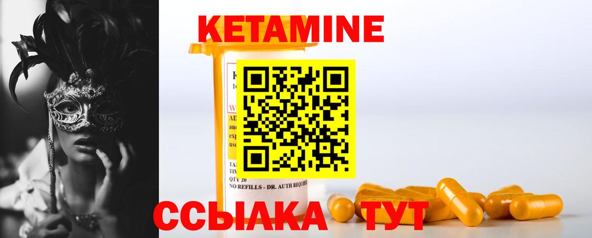 Кетамин VHQ  Кетамин ketamine  Вход с VPN  Саранск 