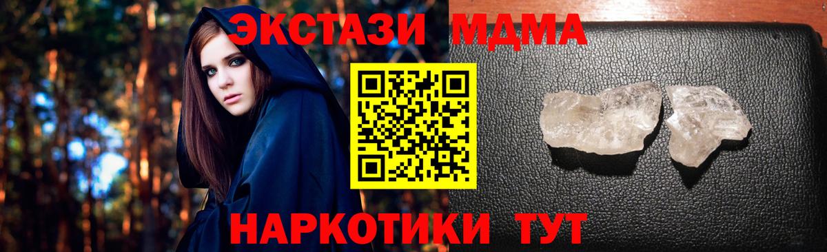 Саранск  МДМА crystal  Вход с VPN  МДМА VHQ 