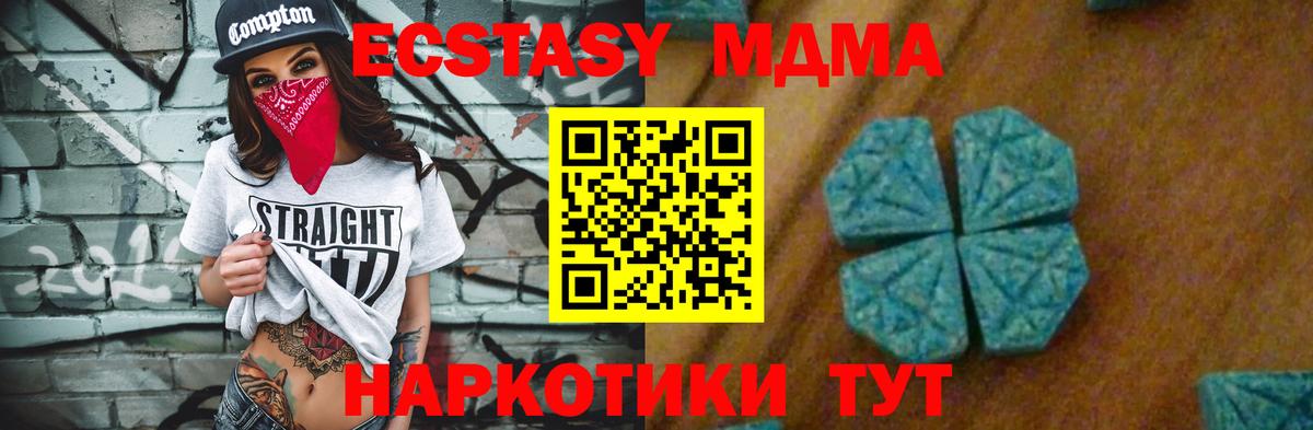 МДМА кристаллы Саранск