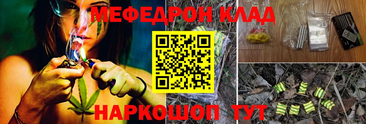 Мефедрон mephedrone  Вход с VPN  Меф мука  Саранск 