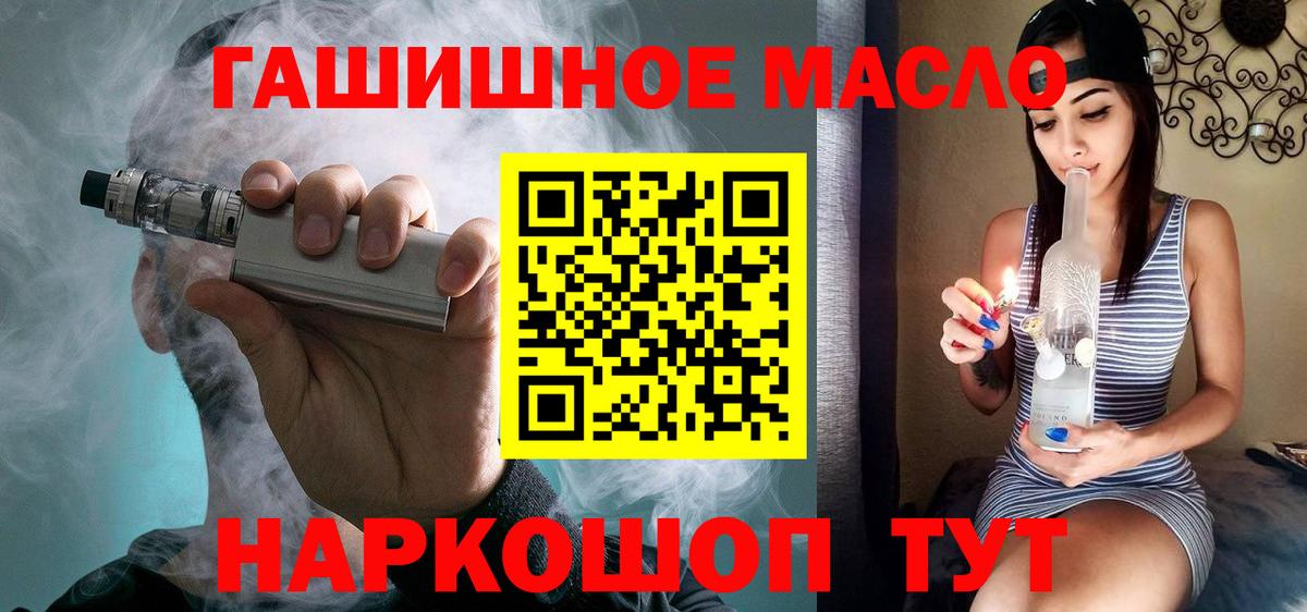 ТГК жижа Саранск