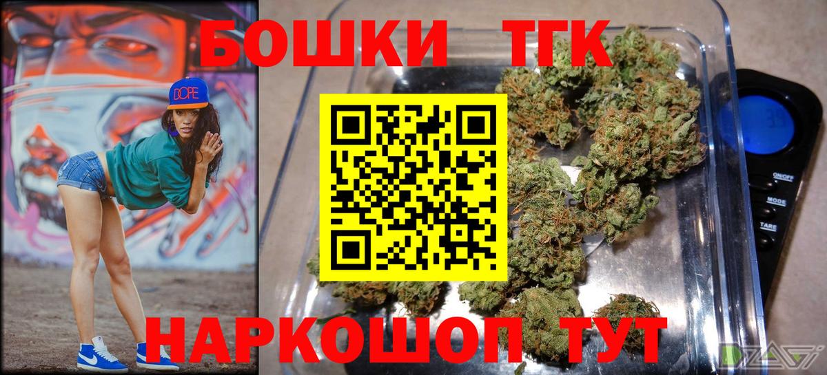 Бошки Шишки AK-47 Саранск